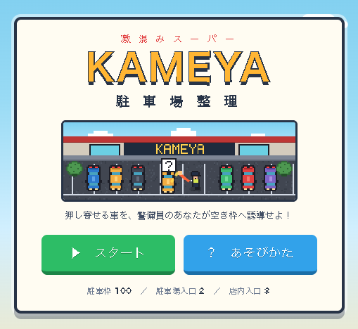 kameya